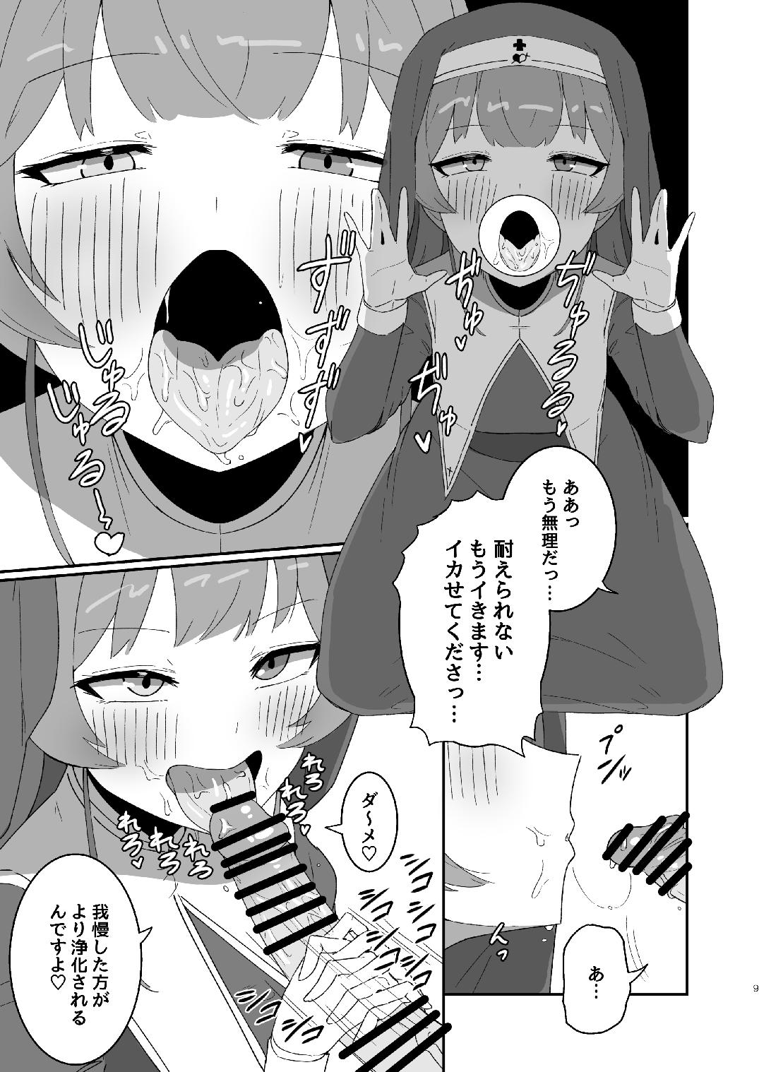 Interracial Sex (C100) [Haman no Nori to Ikioi (Haman) Sister Marine to Dochashiko H suru Hon (Houshou Marine) - Hololive Chilena - Page 9