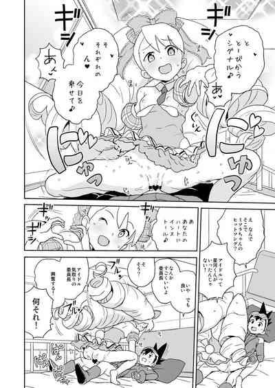 Kobako Ippai no Iincho 8