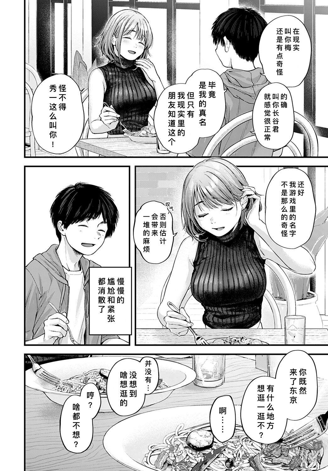 Cartoon Tokyo Expedition Off-line Sex Report Machine - Page 6
