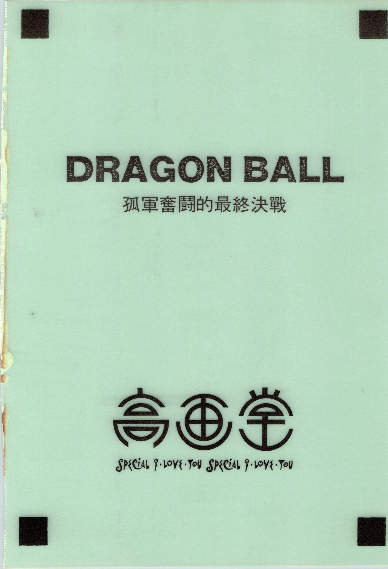 Van D.B - Dragon ball z Livecam - Page 46