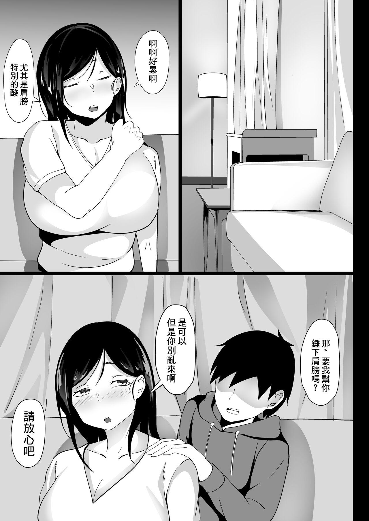 Cumshots Ore no Joukyou Seiseikatsu Souchuuhen【1-3】 - Original Kissing - Page 8