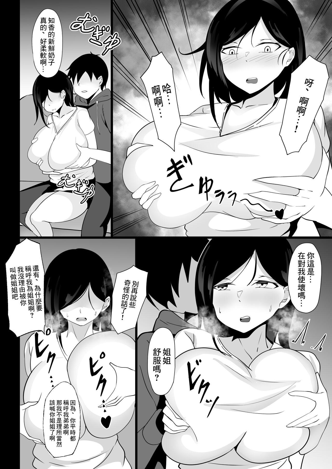 Cumshots Ore no Joukyou Seiseikatsu Souchuuhen【1-3】 - Original Kissing - Page 9