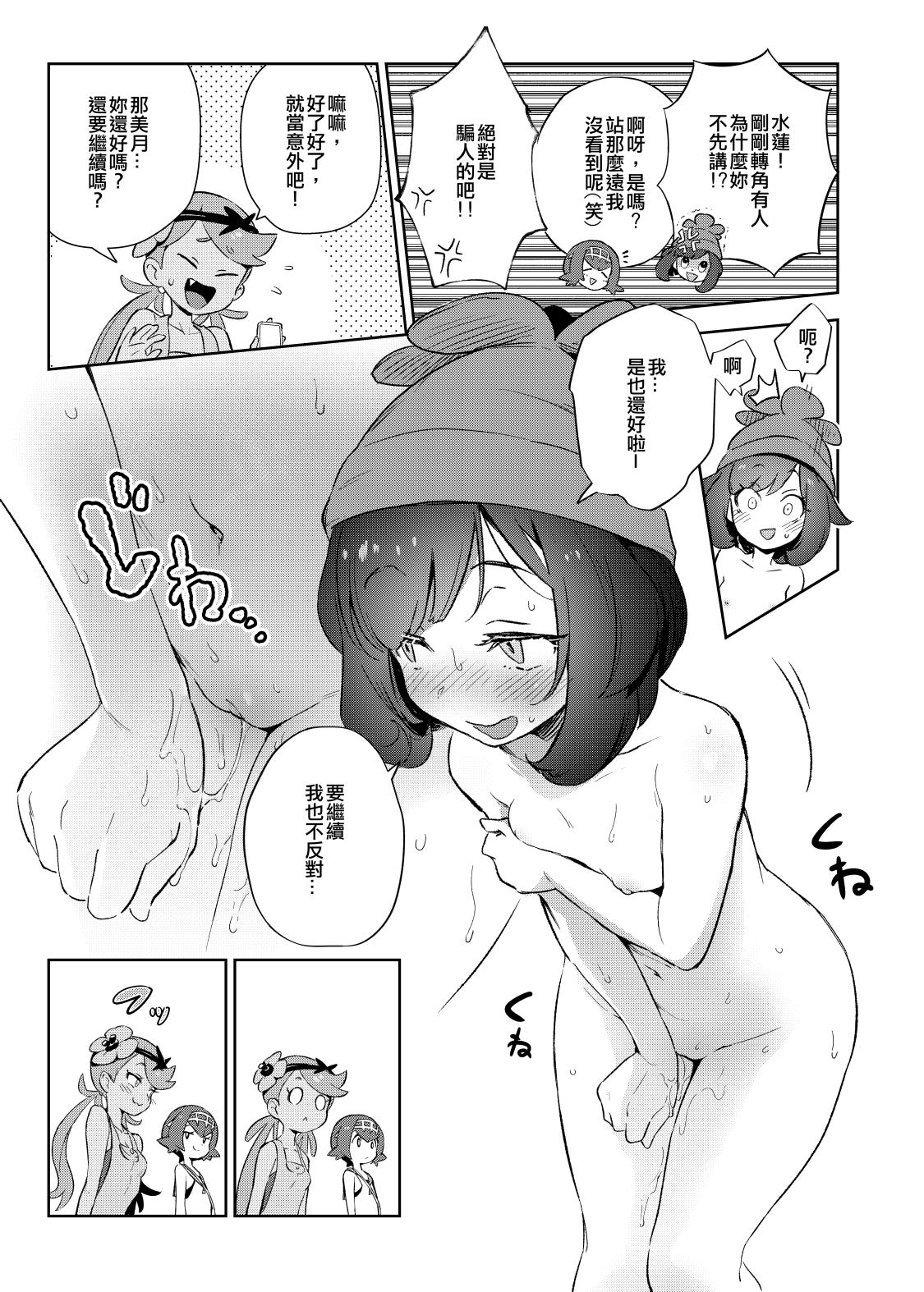 Bigbooty Onnanoko-tachi no Himitsu no Bouken | 女孩們的秘密冒險 - Pokemon | pocket monsters Grande - Page 12