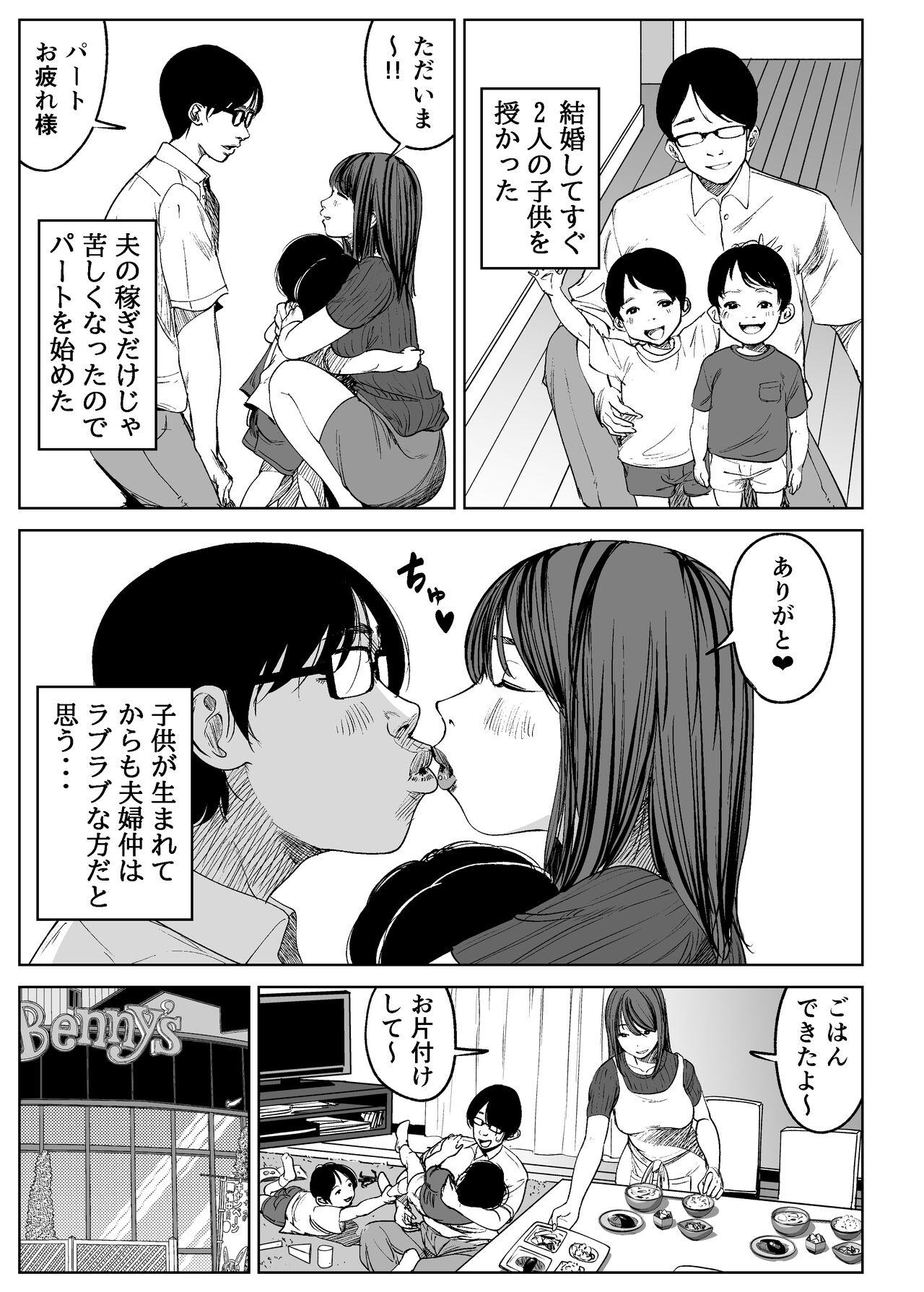 Softcore Kyou, Tenchou ni Netoraremashita. - Original Groupsex - Page 4