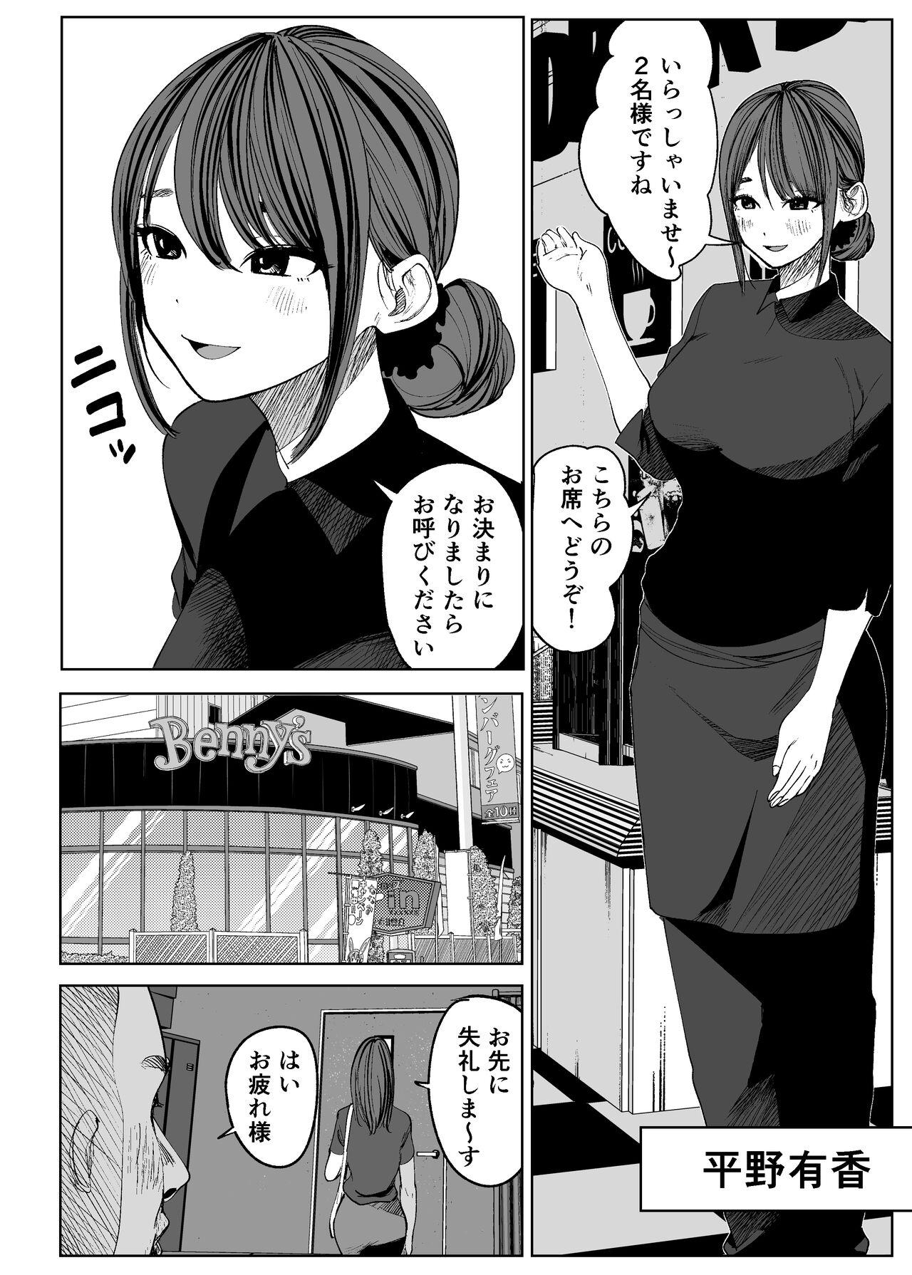 Kyou, Tenchou ni Netoraremashita. 59