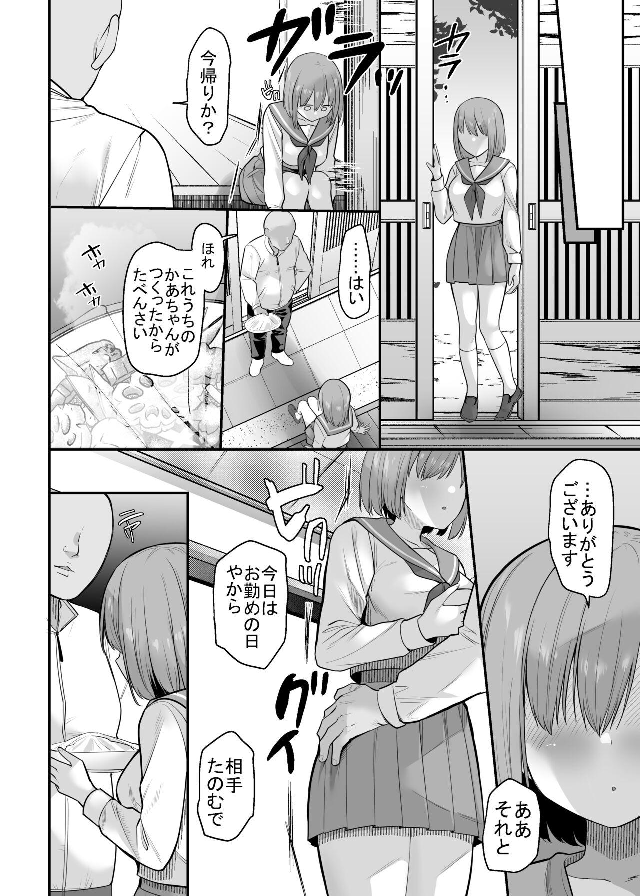 Big Ass Ryoushin o Ushinatta Musume no Mendou o Mura no Minna de Mite Ageru Hanashi - Original Gay Uncut - Page 2