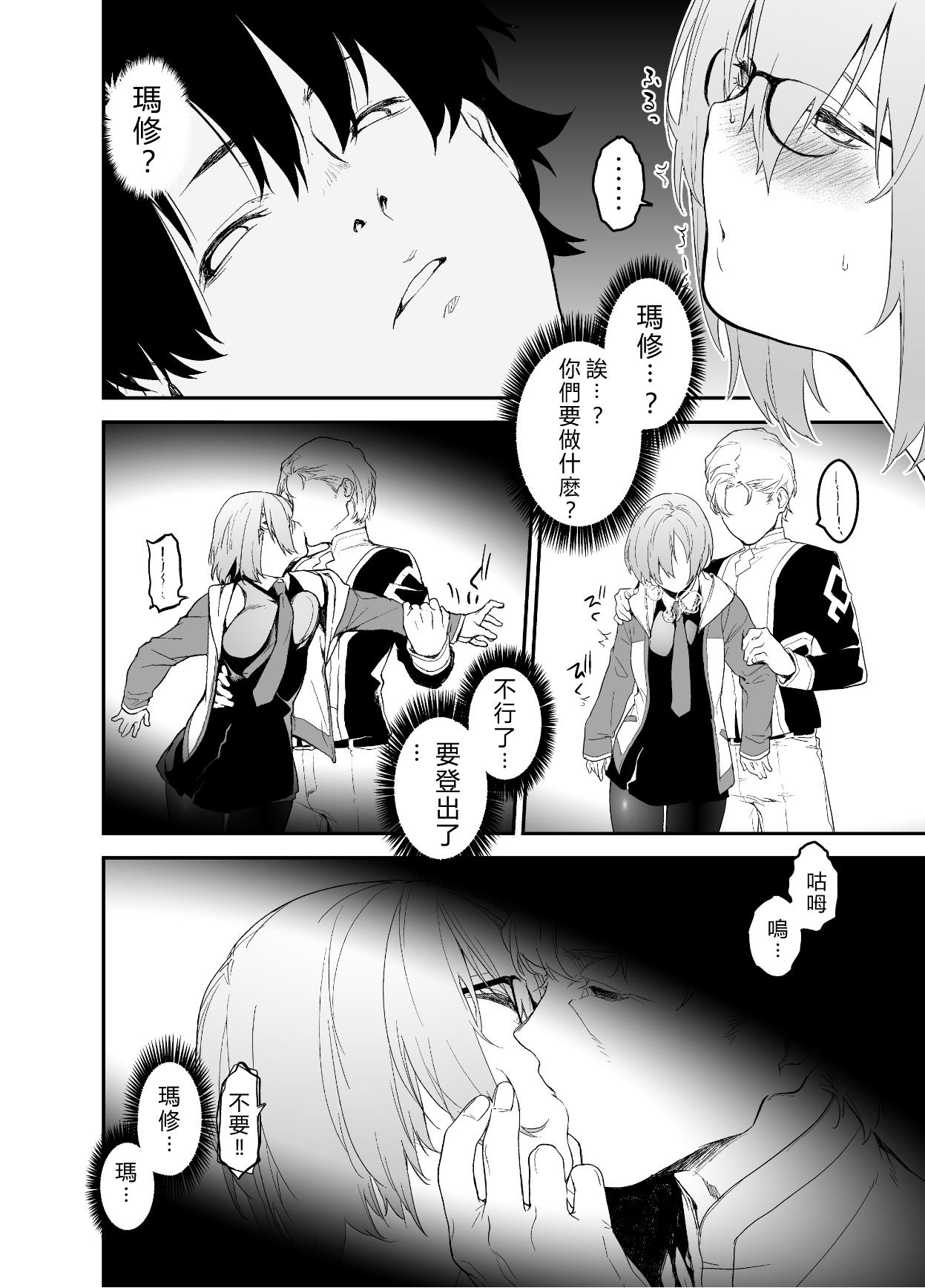 Gay Bukkake Maintenance de Senpai ga Neteiru Aida ni - Fate grand order Amateur - Page 10