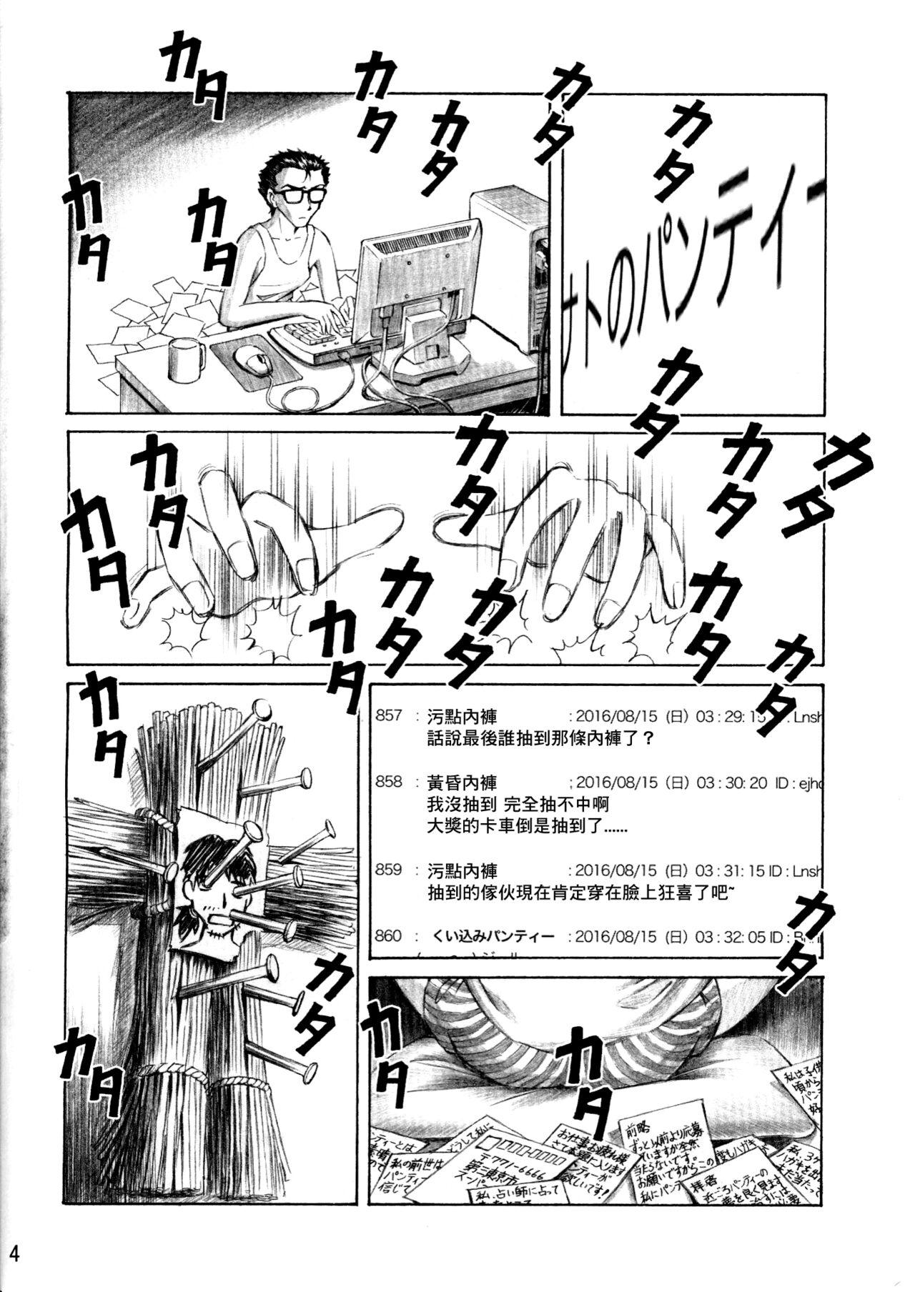 Pounded Asuka Trial 3 - Neon genesis evangelion Korea - Page 3