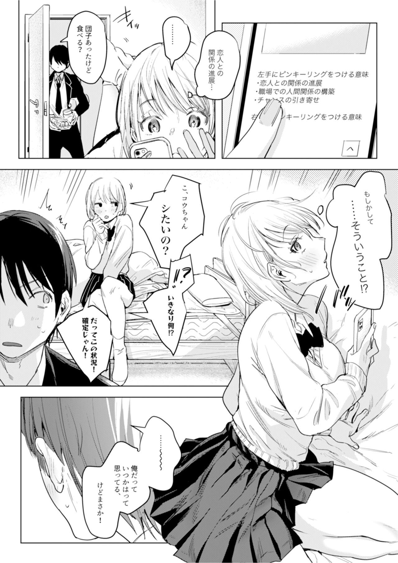 African 二人は今日もセックスをする - Original Married - Page 8