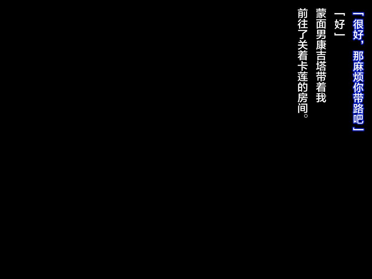 クズ賢者の日記 vol.1 勇者に恋する僧侶を犯る編 100