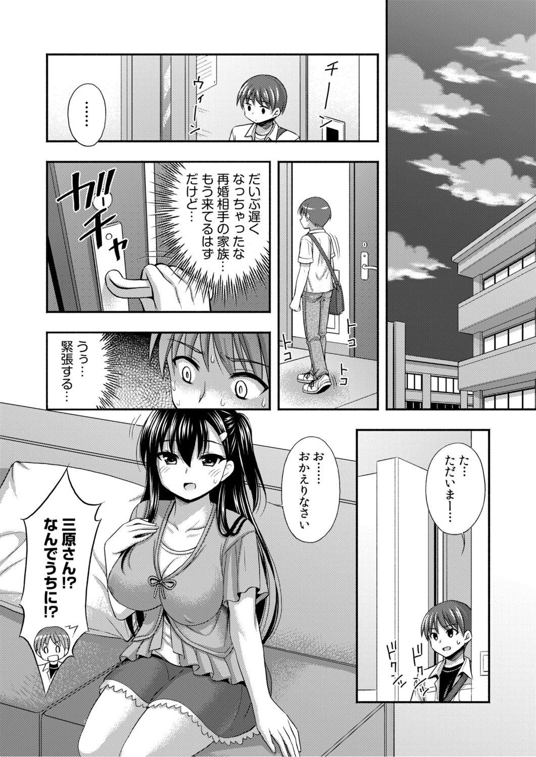 Fingering Oani-chan no de, ecchi na koto shite!Osananajimi to hāremu seikatsu! Nuru Massage - Page 10