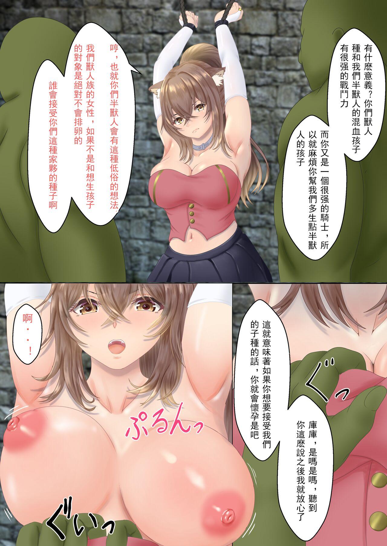 Naked Sluts Orc ni Torawareta Nekomimi Kishi no Junan Tight Pussy Fucked - Page 8