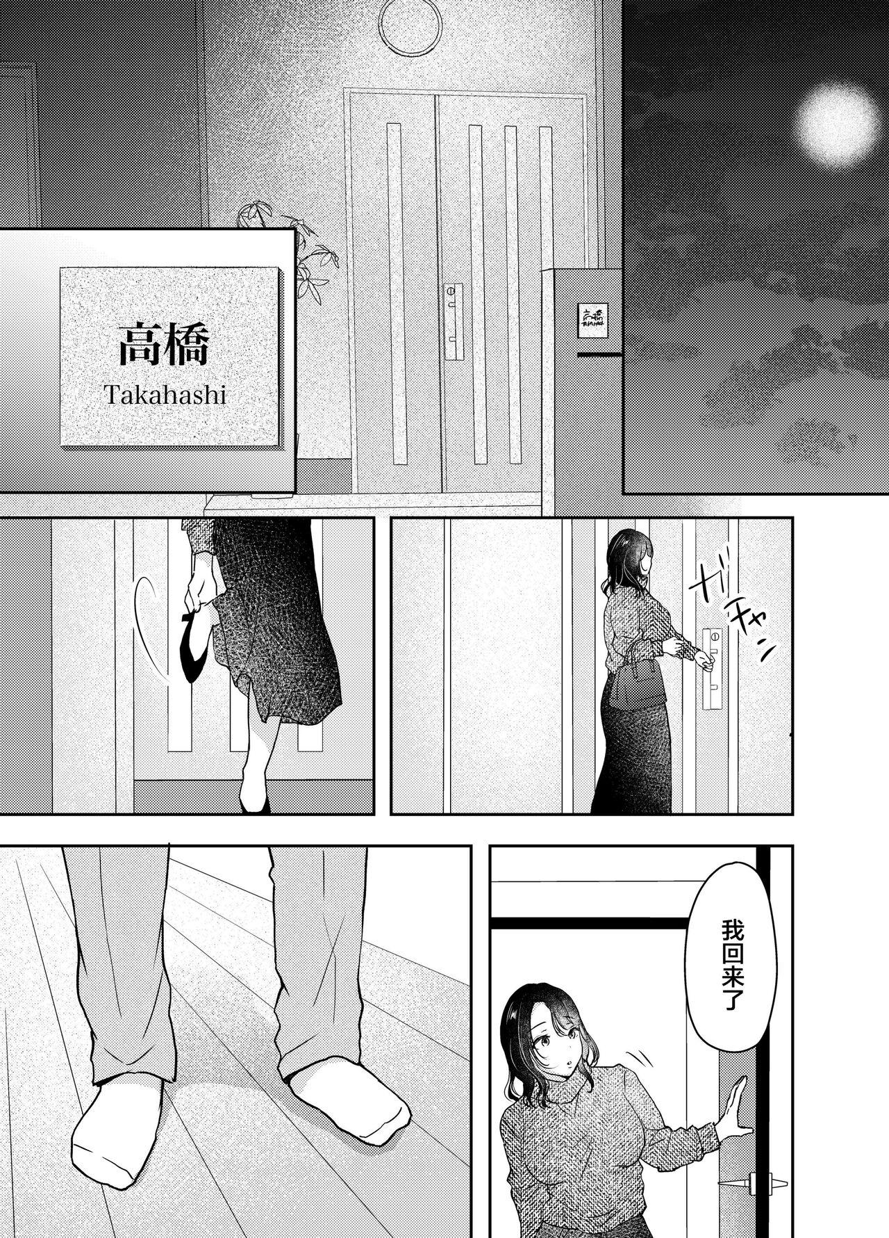 Face Tsuma ga Nakadashi Saretemashita. - Original Shaking - Page 10