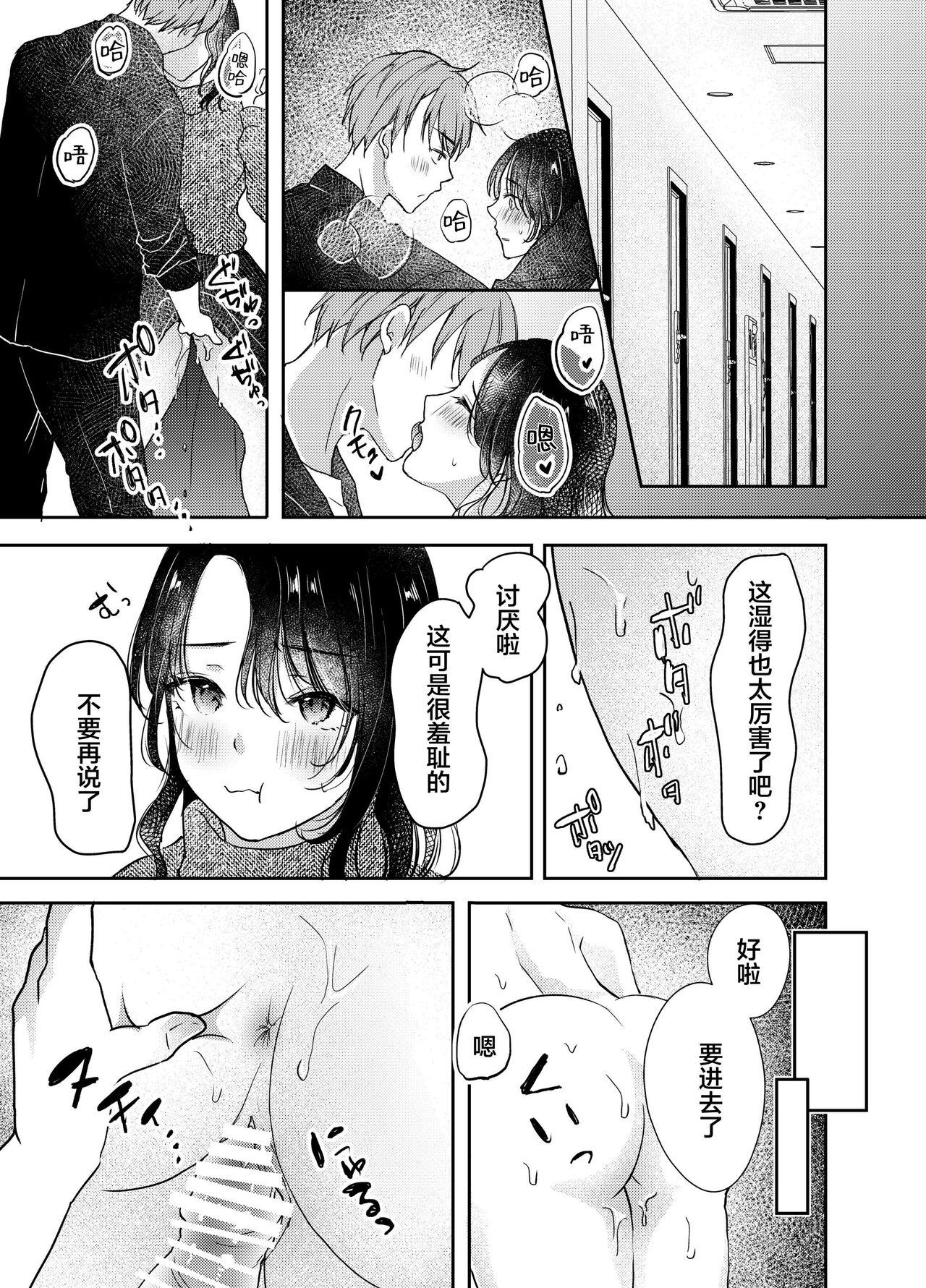 Face Tsuma ga Nakadashi Saretemashita. - Original Shaking - Page 8