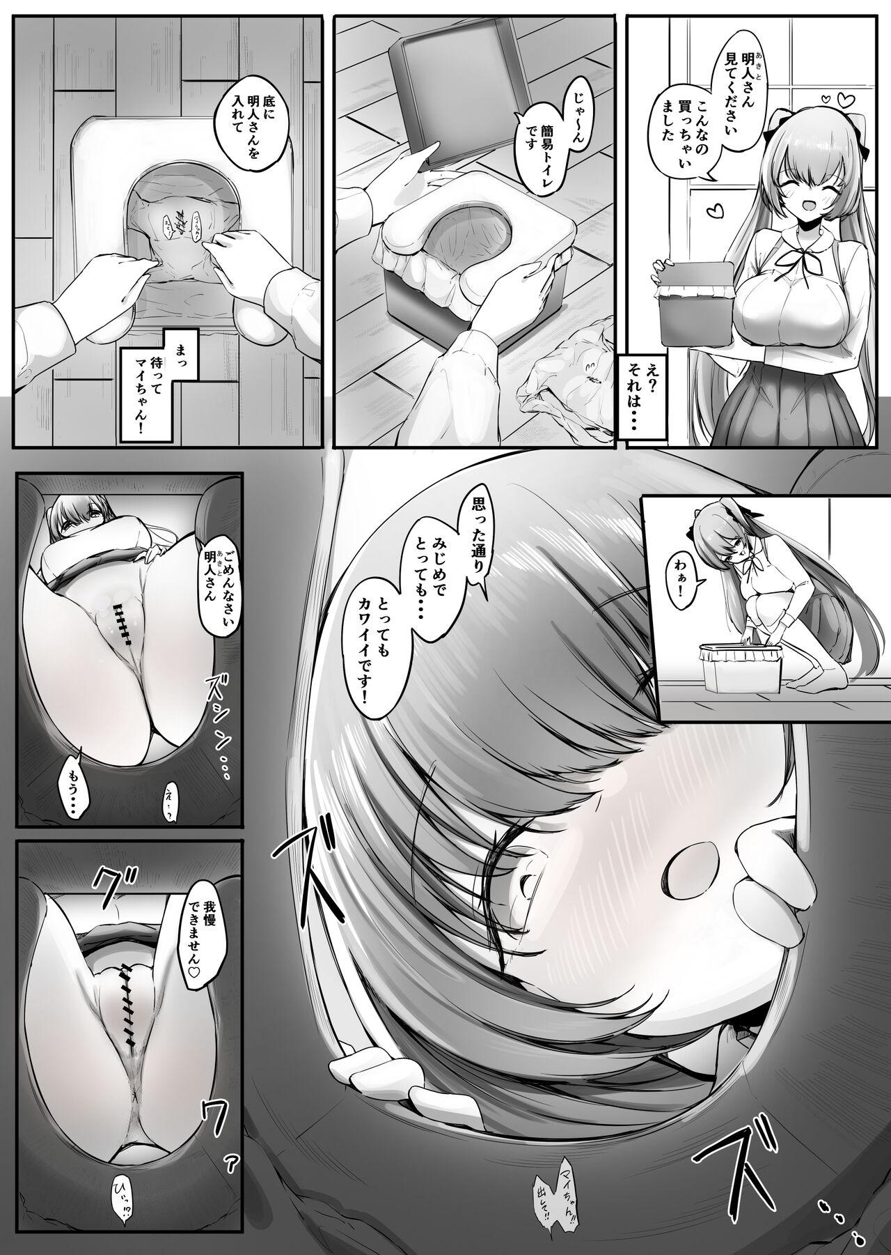 Riding Cock Pantsu ni Nankin Shite Nioizeme Shite Kuru Onnanoko chuu Blow Job - Page 1