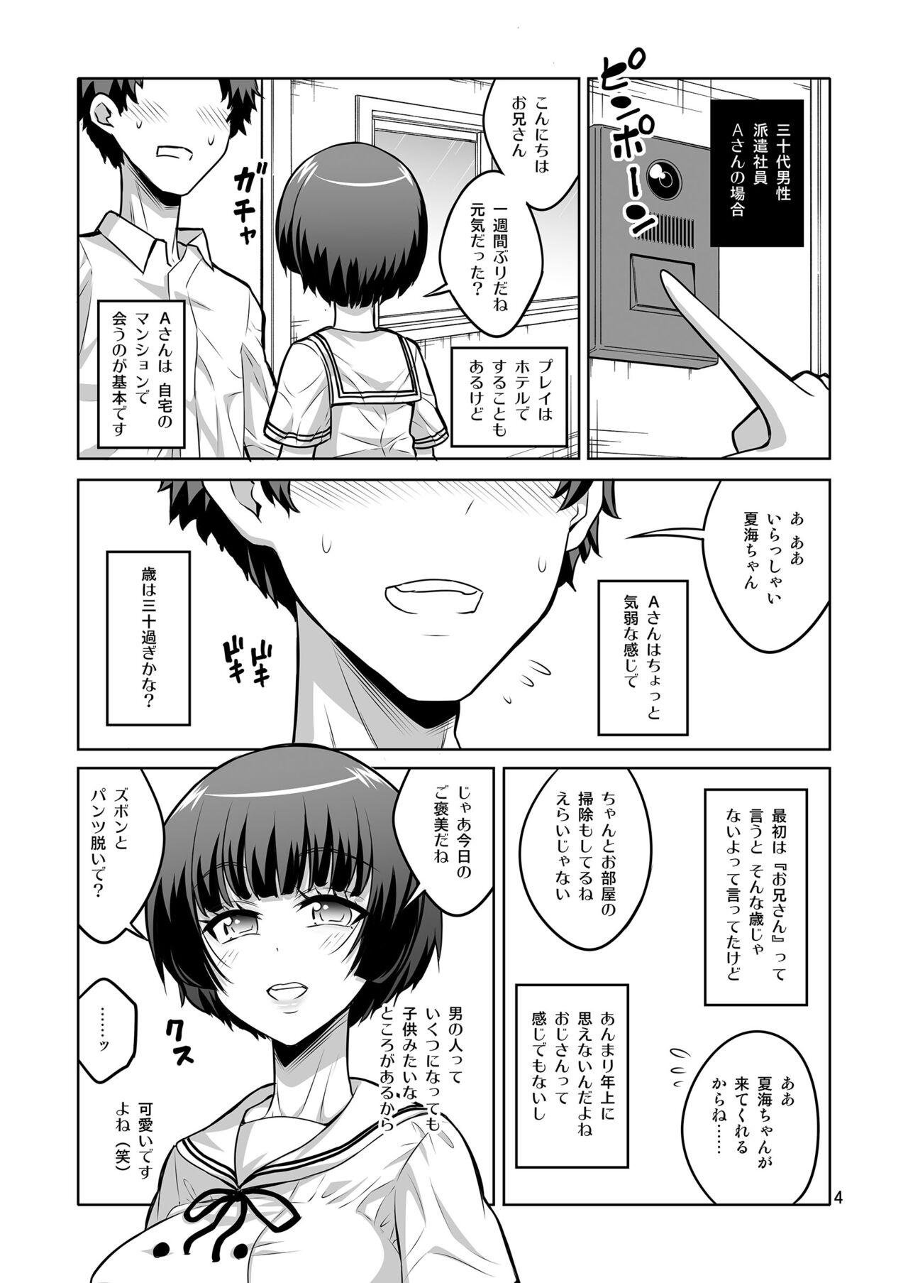 Polla Futanari J○ Deriheru Jou Ga Shasei Kanri To Gyaku Anaru De Choukyou Shichaimasu - Original Menage - Page 3