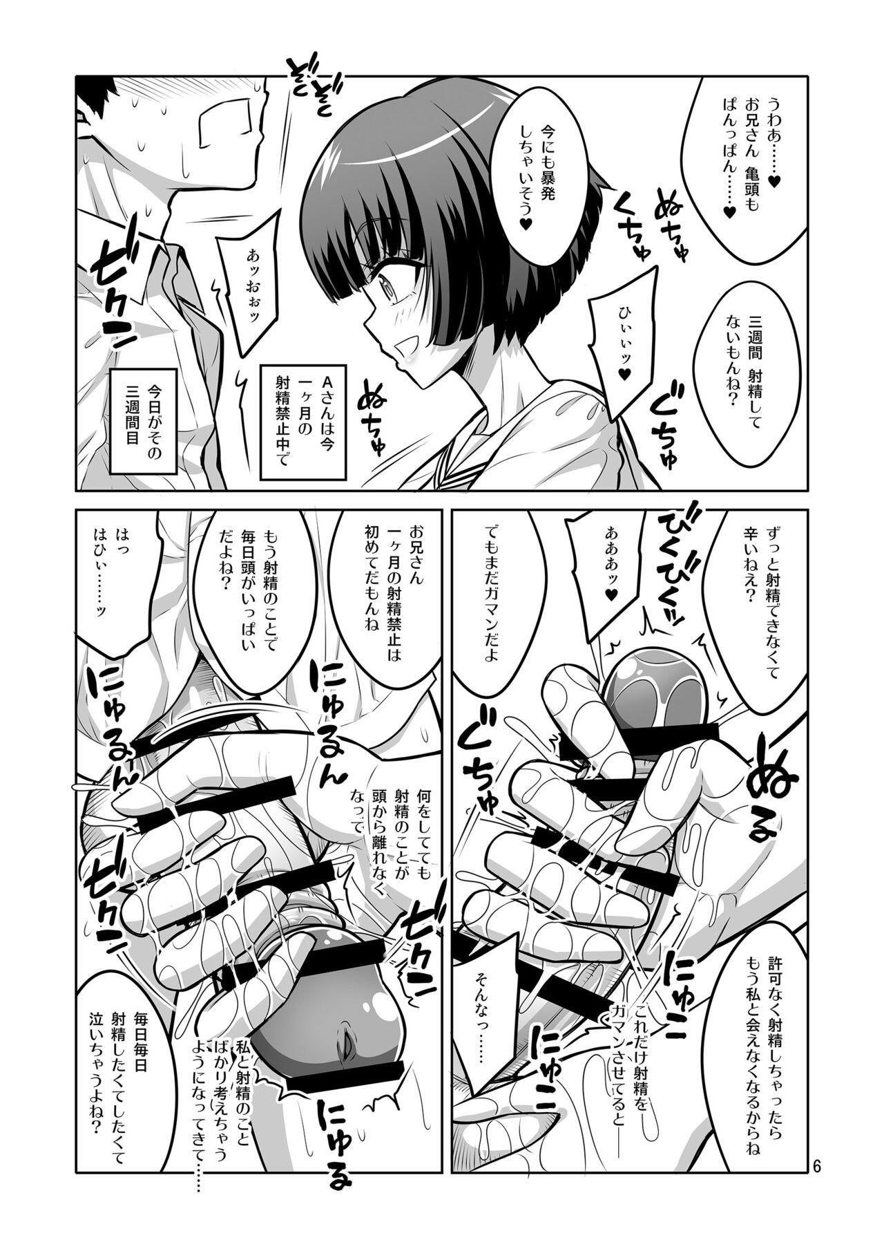 Leggings Futanari J○ Deriheru Jou Ga Shasei Kanri To Gyaku Anaru De Choukyou Shichaimasu - Original Fisting - Page 5
