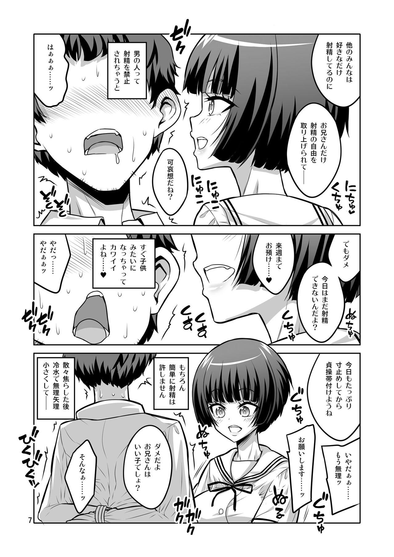 Gay Futanari J○ Deriheru Jou Ga Shasei Kanri To Gyaku Anaru De Choukyou Shichaimasu - Original Hot Brunette - Page 6