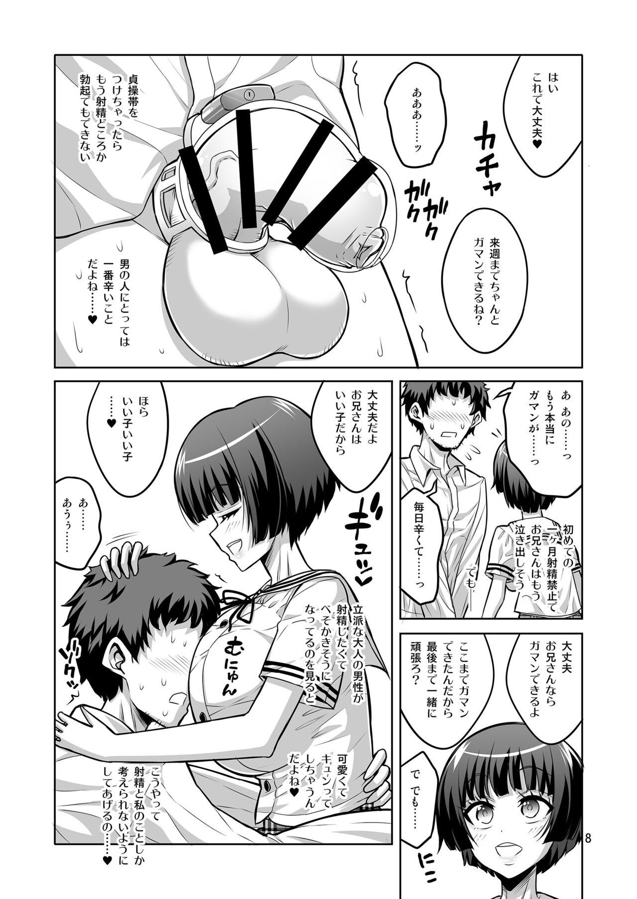 Gay Futanari J○ Deriheru Jou Ga Shasei Kanri To Gyaku Anaru De Choukyou Shichaimasu - Original Hot Brunette - Page 7