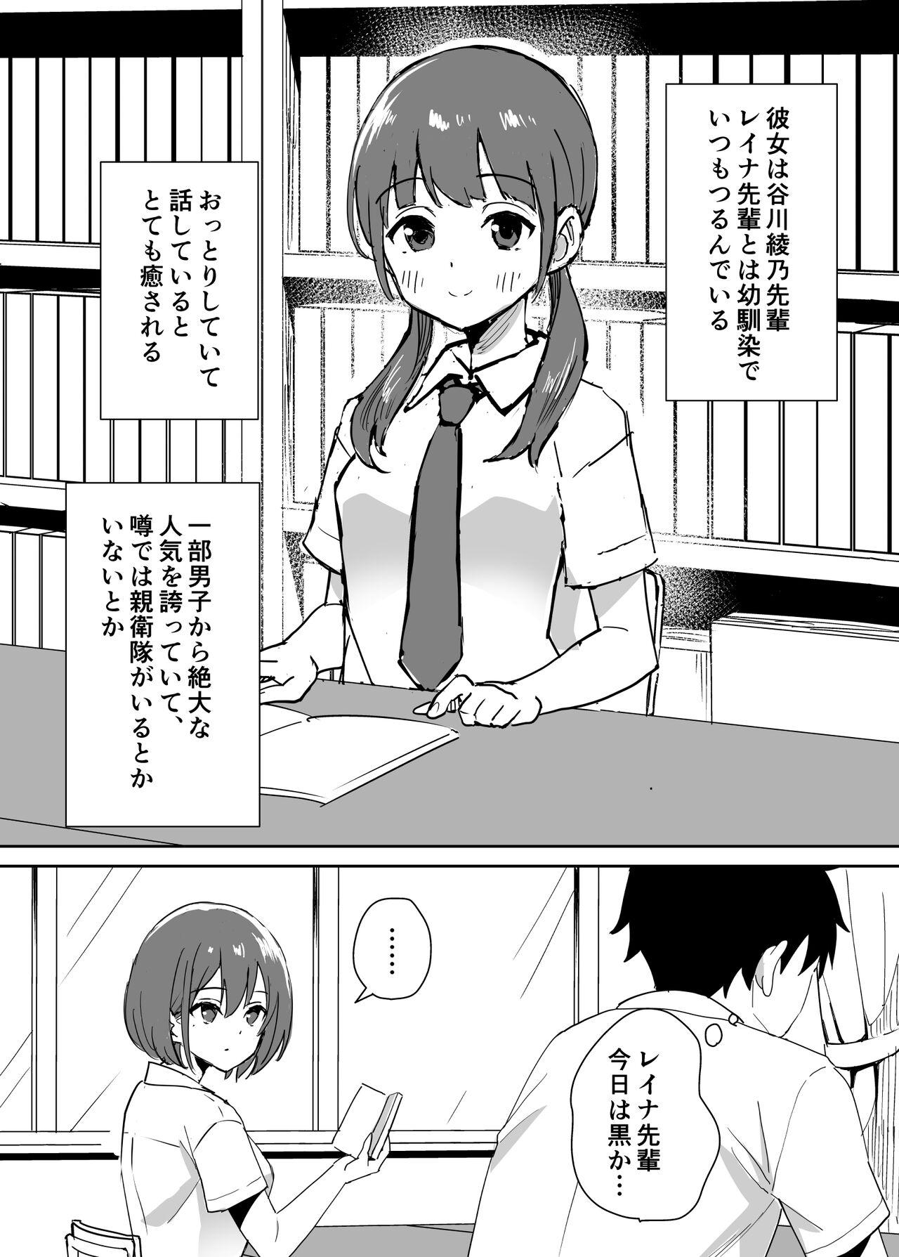 Big Takane no hana ni odosaretemasu^ Ass Lick - Page 4