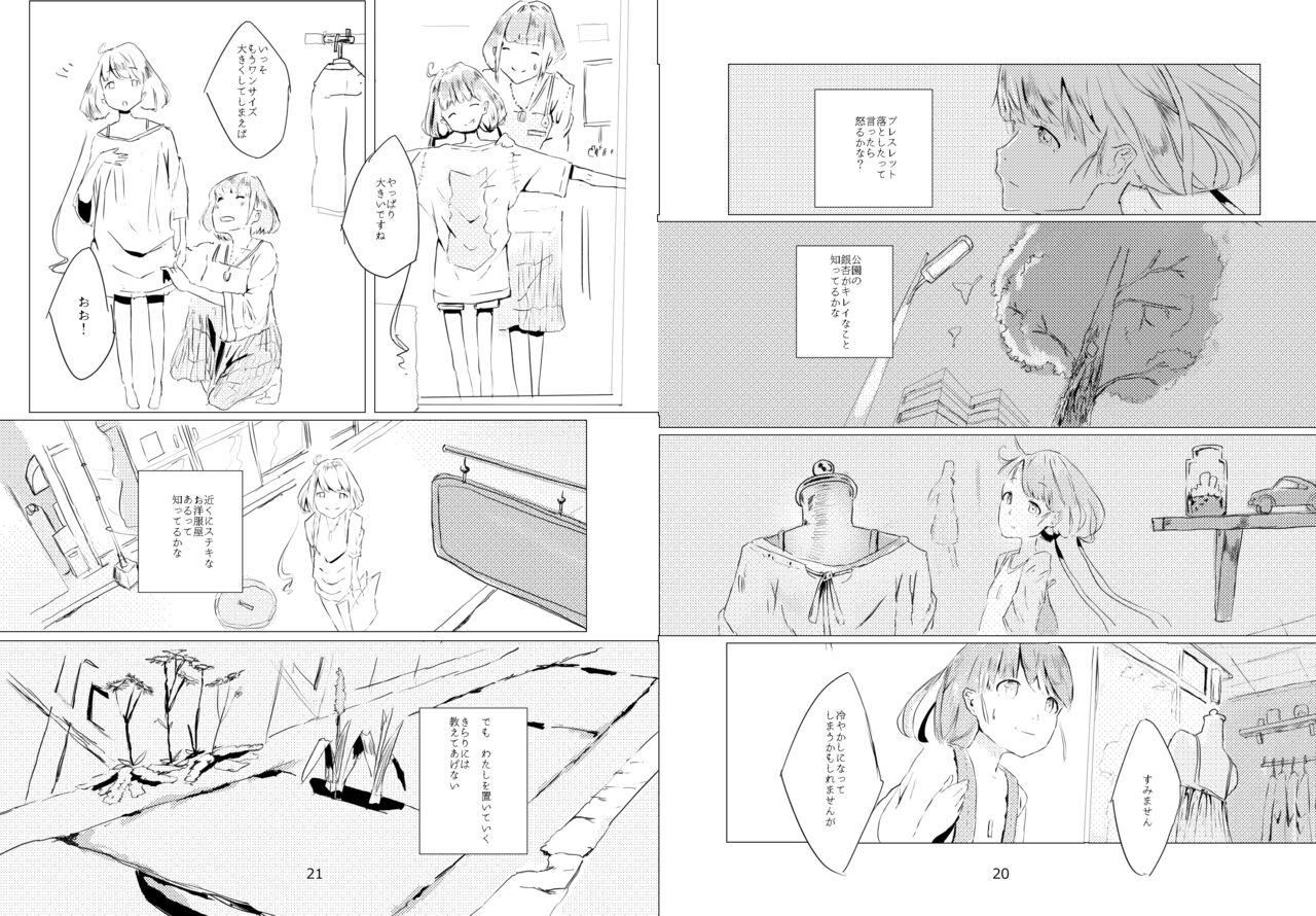 Bathroom てんきあめの曲がり角 - The idolmaster Hentai - Page 12