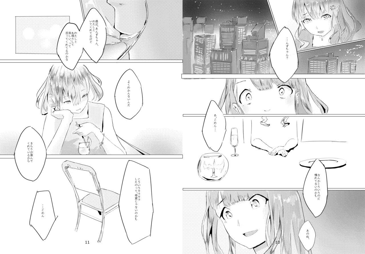 Bathroom てんきあめの曲がり角 - The idolmaster Hentai - Page 7
