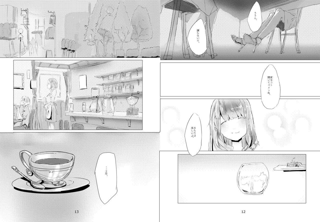 Bathroom てんきあめの曲がり角 - The idolmaster Hentai - Page 8