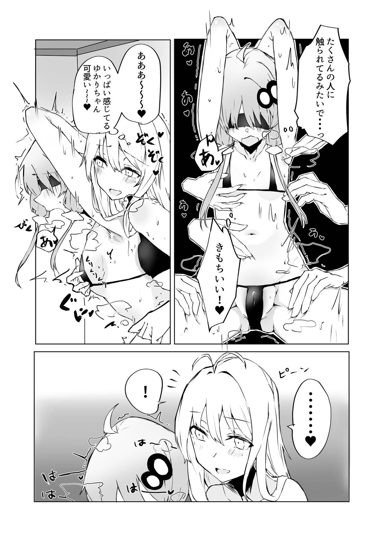 Moneytalks ゆかりちゃん‼ きもちーコトしてあげる - Voiceroid Vietnam - Page 8