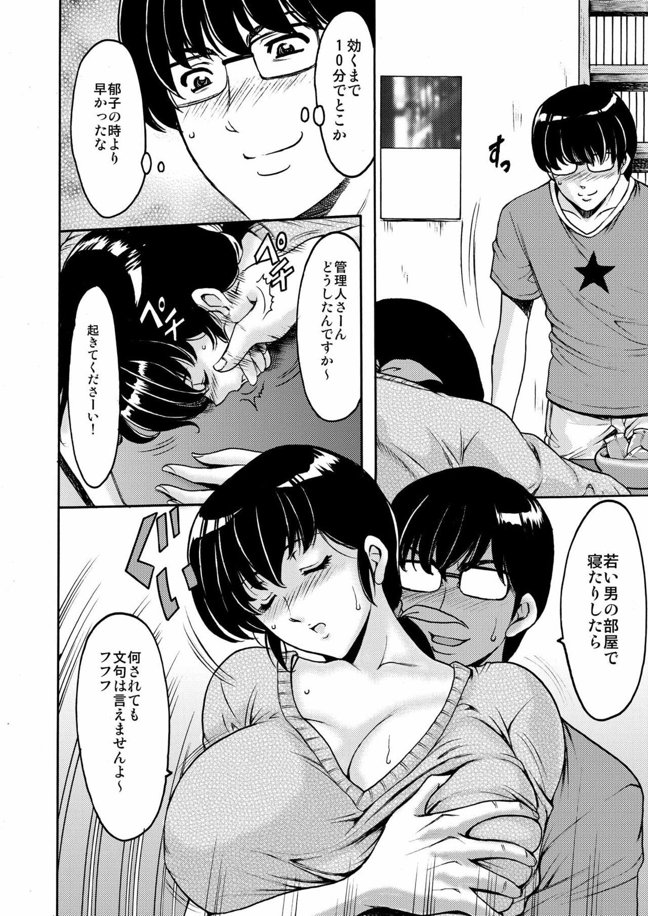 Ssbbw Hoshino Ryuichi Bear - Page 10
