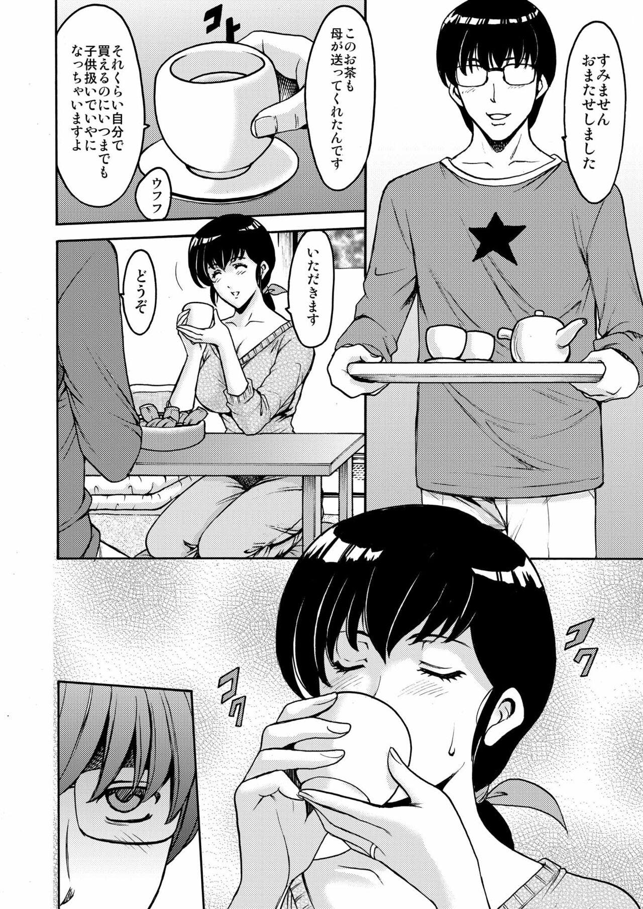 Belly Hoshino Ryuichi Cocksucking - Page 8