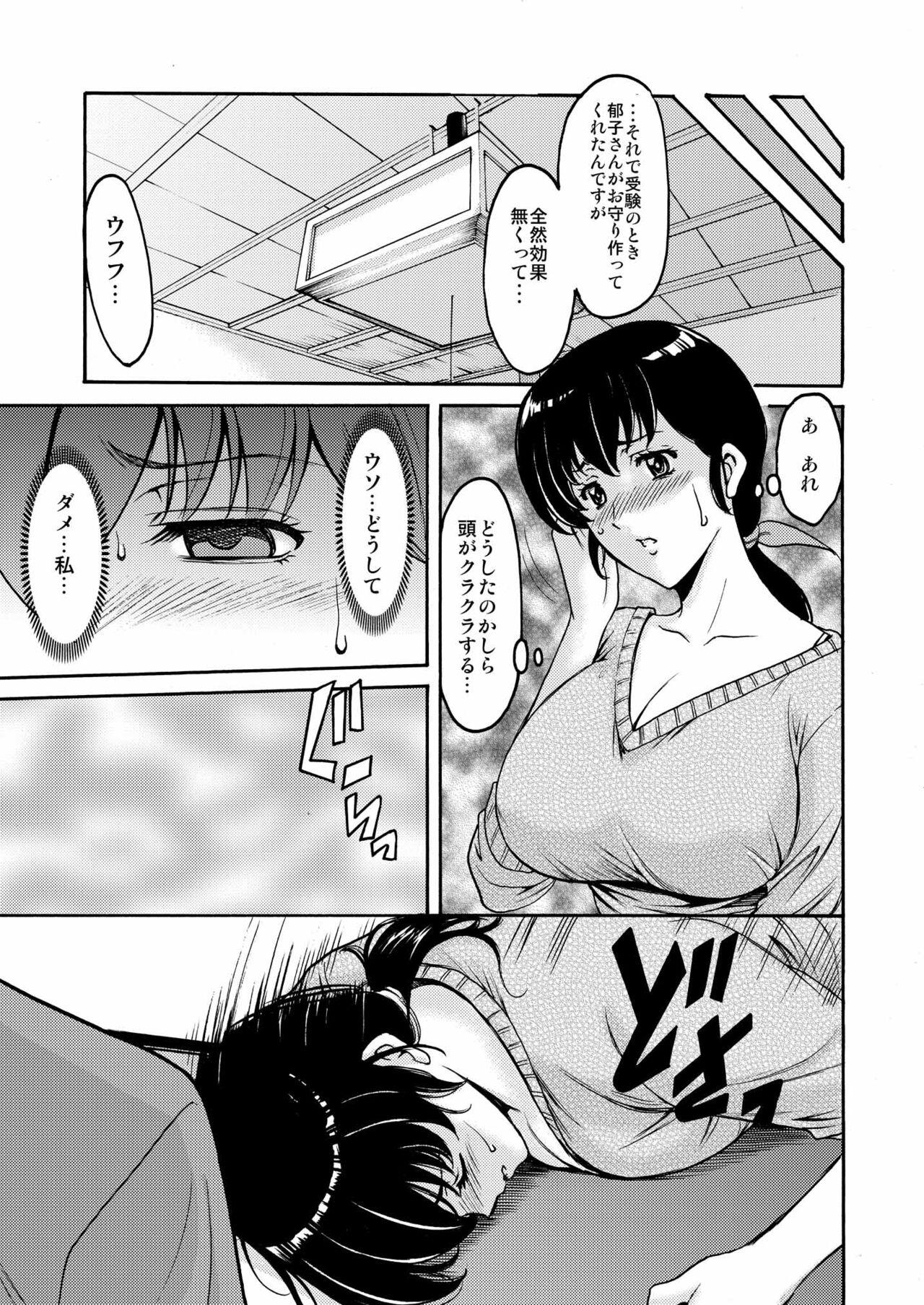 Belly Hoshino Ryuichi Cocksucking - Page 9