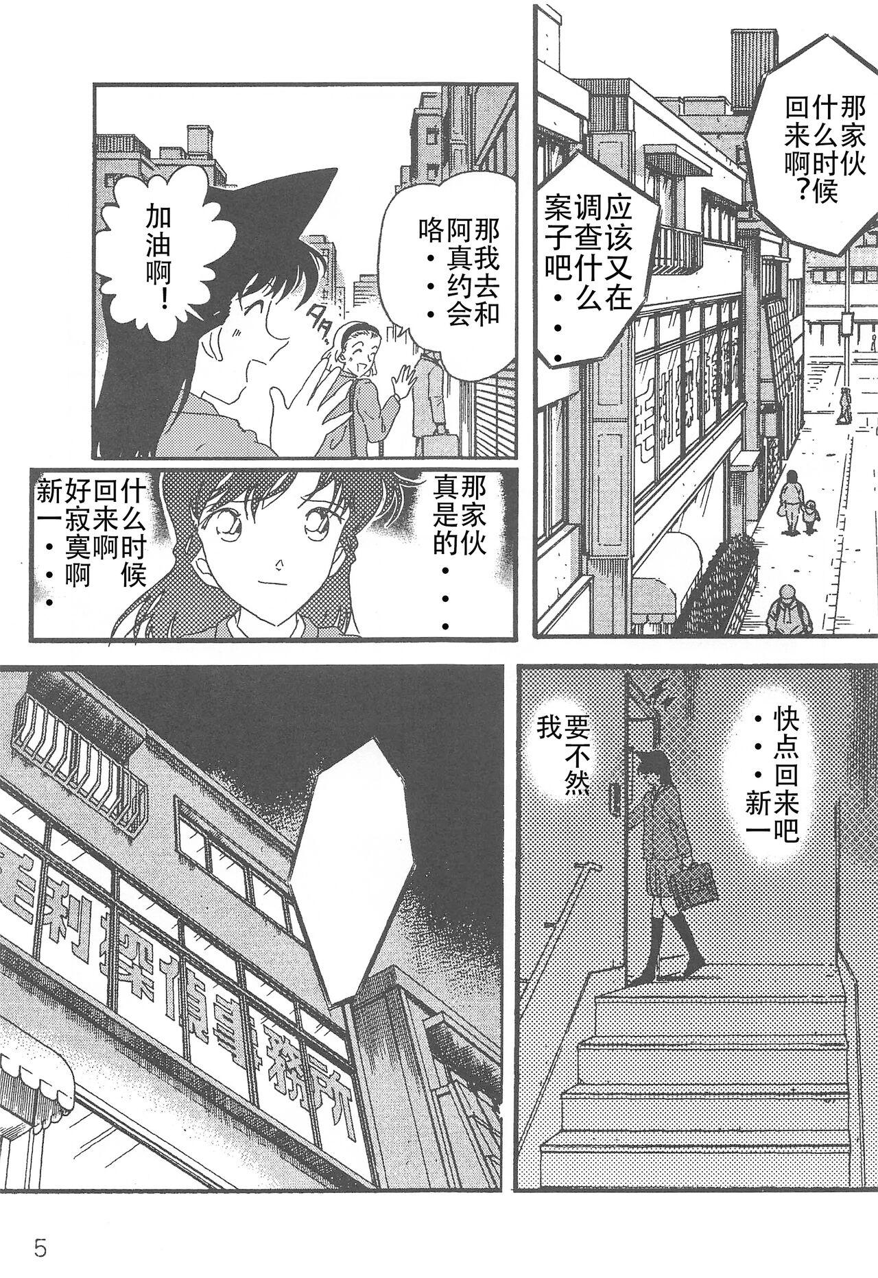 Realamateur CHU-MIX - Detective conan | meitantei conan Red Head - Page 4