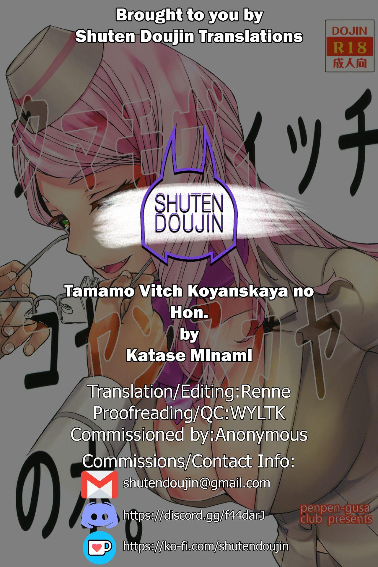 Penpengusa Club (Katase Minami)] Tamamo Vitch Koyanskaya no Hon. (Fate/Grand Order) [English] [SDTLs] [Digital] 12