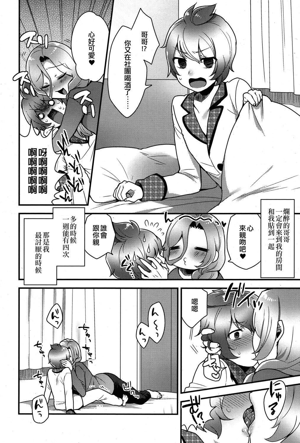 Asslicking Kokoro-kun no Nayamigoto | 心君的煩惱 Gay Pawnshop - Page 2