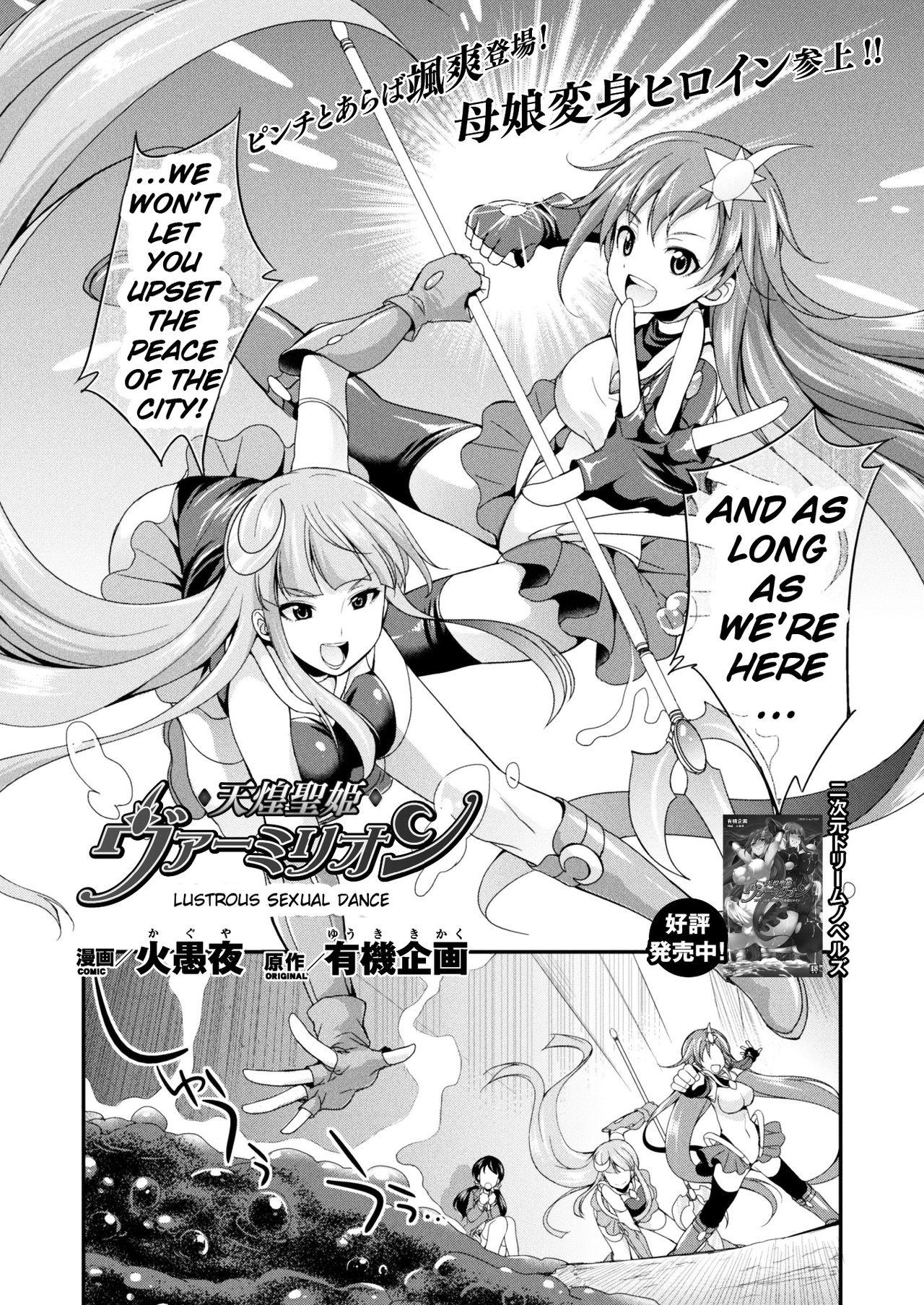 Hot Pussy Tenkouseiki Vermillion THE COMIC Interacial - Page 10