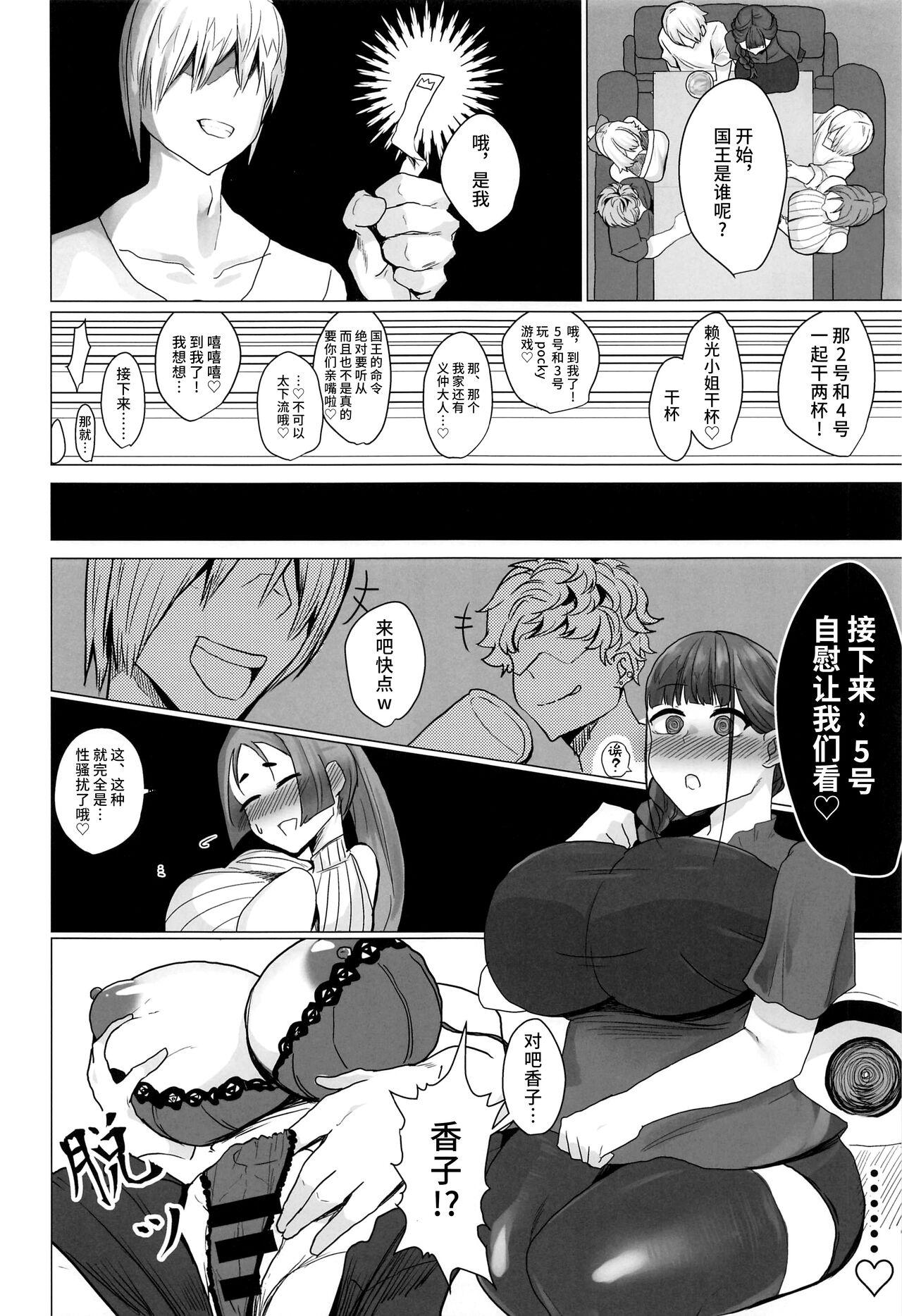 Thot 王様の言う事は絶対 - Fate grand order Cock Suckers - Page 3