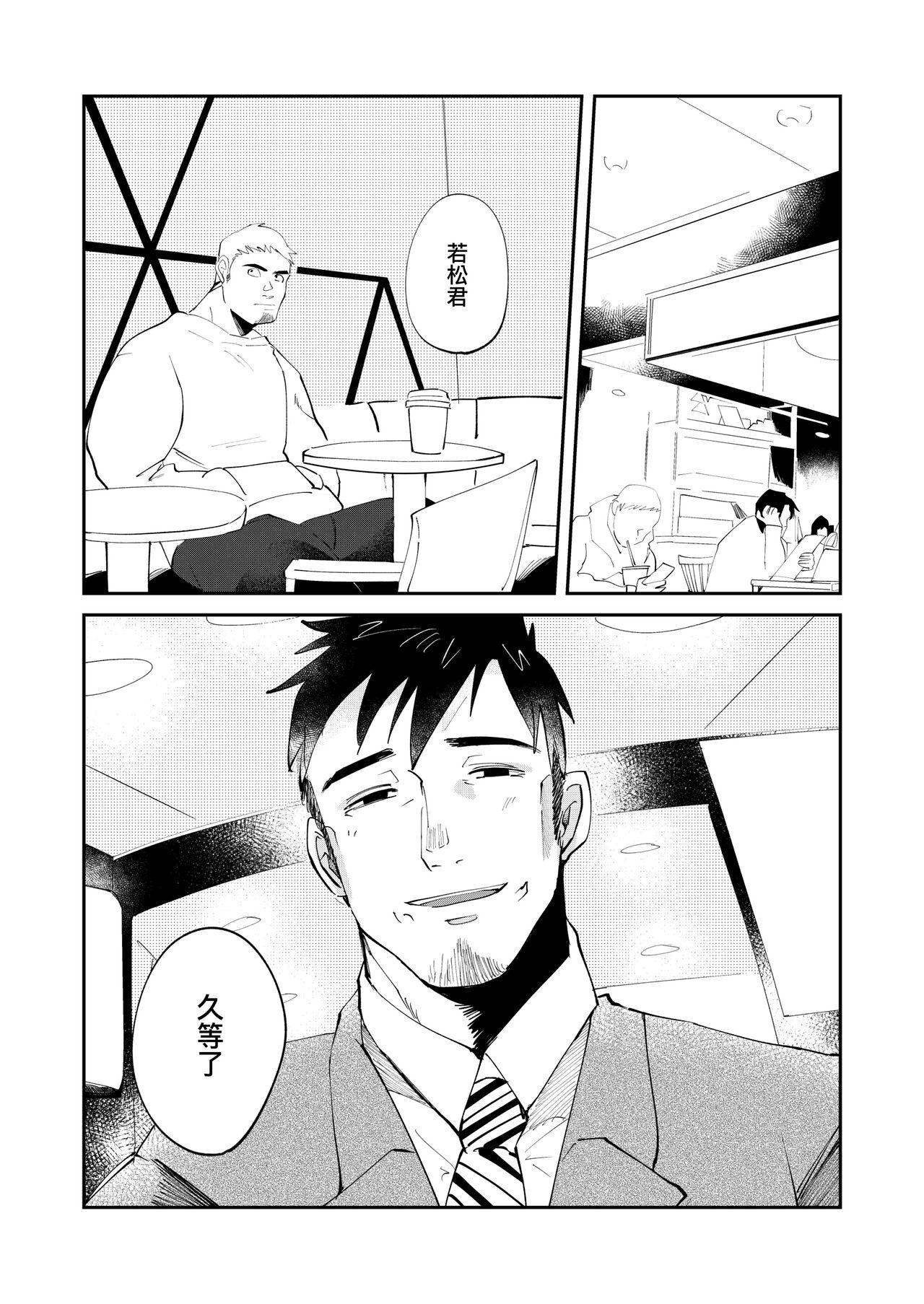 Gay Cumshots Amagami no Shitsukekata｜爱犬轻咬的调教方法 Gay Pov - Page 3