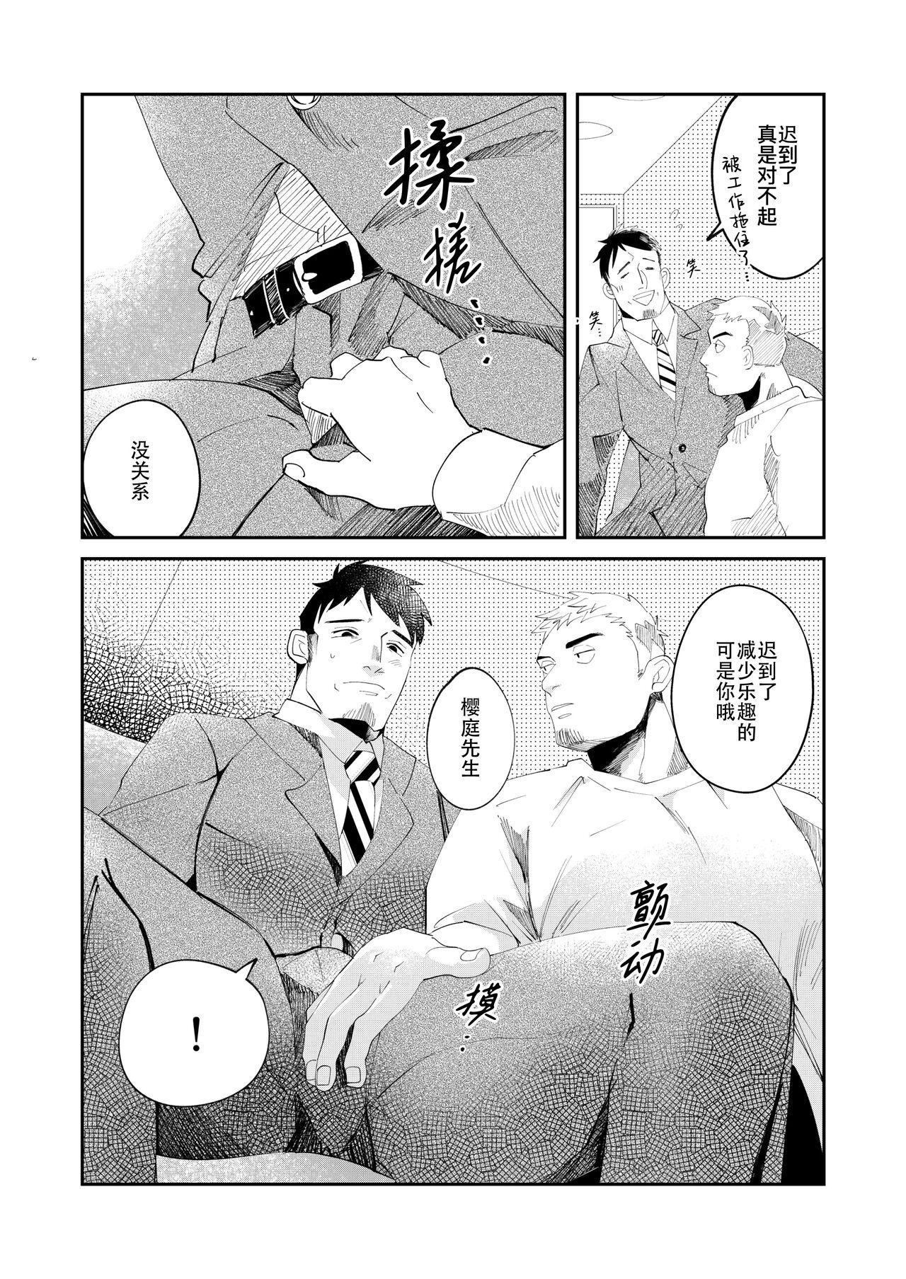 Gay Cumshots Amagami no Shitsukekata｜爱犬轻咬的调教方法 Gay Pov - Page 4