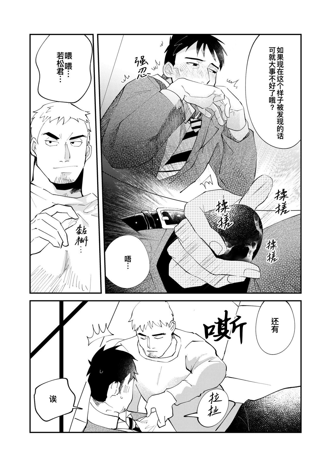 Spycam Amagami no Shitsukekata｜爱犬轻咬的调教方法 Sologirl - Page 6