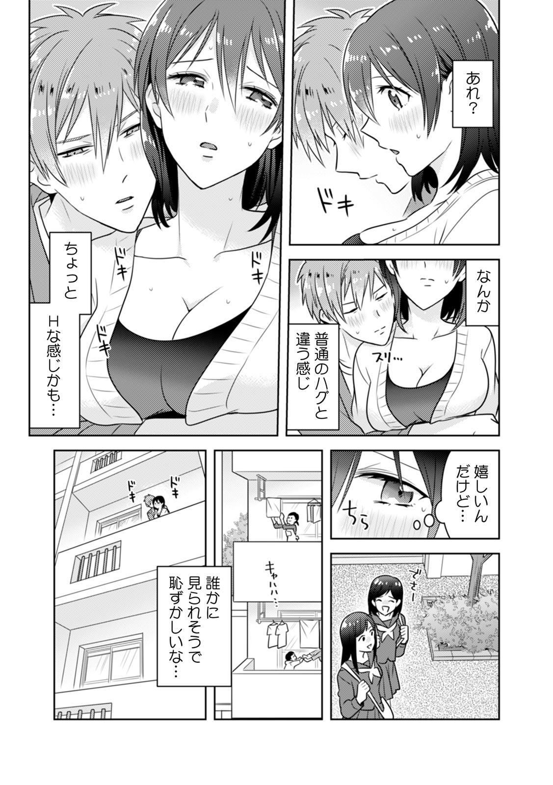 Grosso 「Sō haitteru toko mirarechau… no ni kanjiteru!」hentai kareshi ni yagai de ikasare chōkyōSEX Black - Page 11