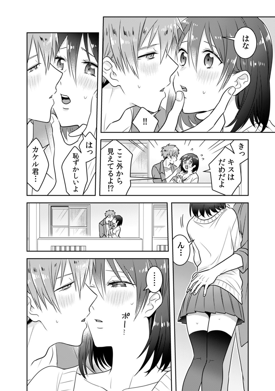 Grosso 「Sō haitteru toko mirarechau… no ni kanjiteru!」hentai kareshi ni yagai de ikasare chōkyōSEX Black - Page 12