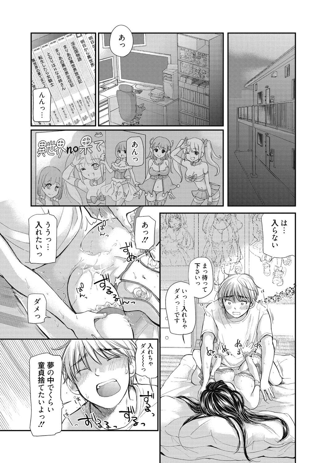 Big Cocks Shojo hime kara naze ka dōtei shika yūsha ni narenai i sekai kara kita n desu kedo Adult Toys - Page 3