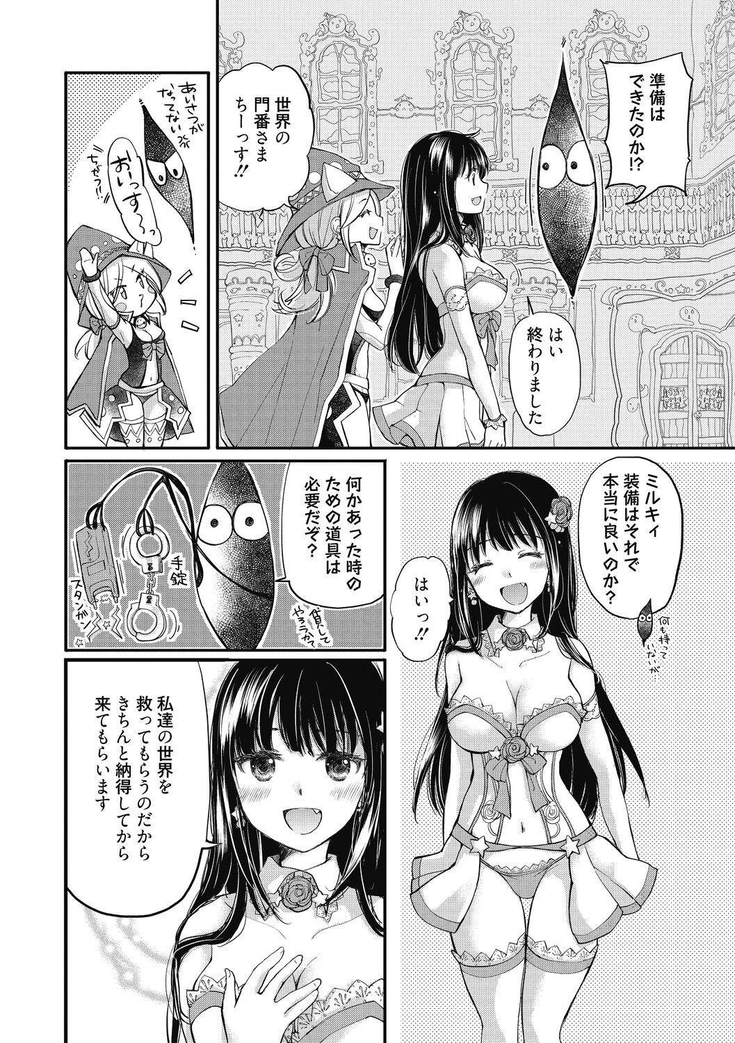 Vagina Shojo hime kara naze ka dōtei shika yūsha ni narenai i sekai kara kita n desu kedo Nut - Page 8