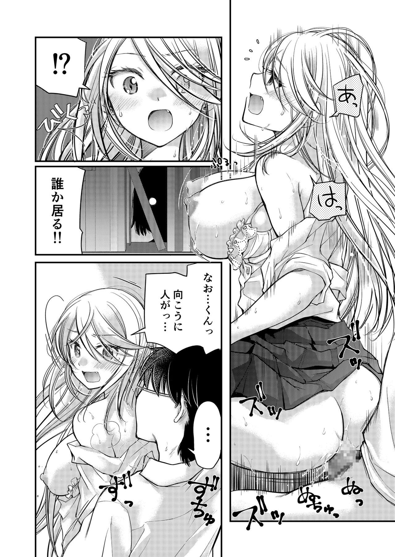 Kurasu de1 ban no bosu gyaru wa boku no mae dake kawaī ecchi na osananajimi 102