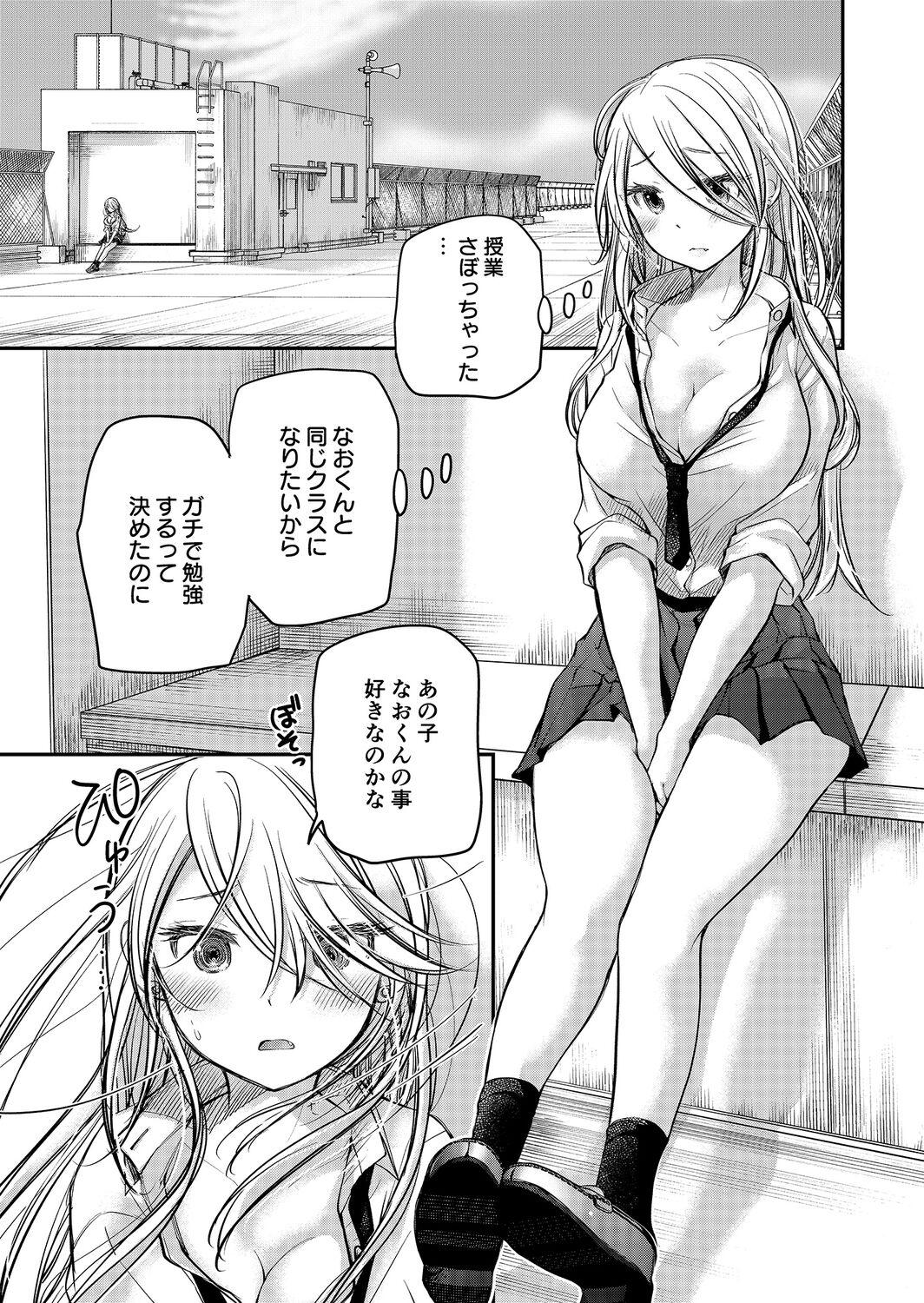 Kurasu de1 ban no bosu gyaru wa boku no mae dake kawaī ecchi na osananajimi 118