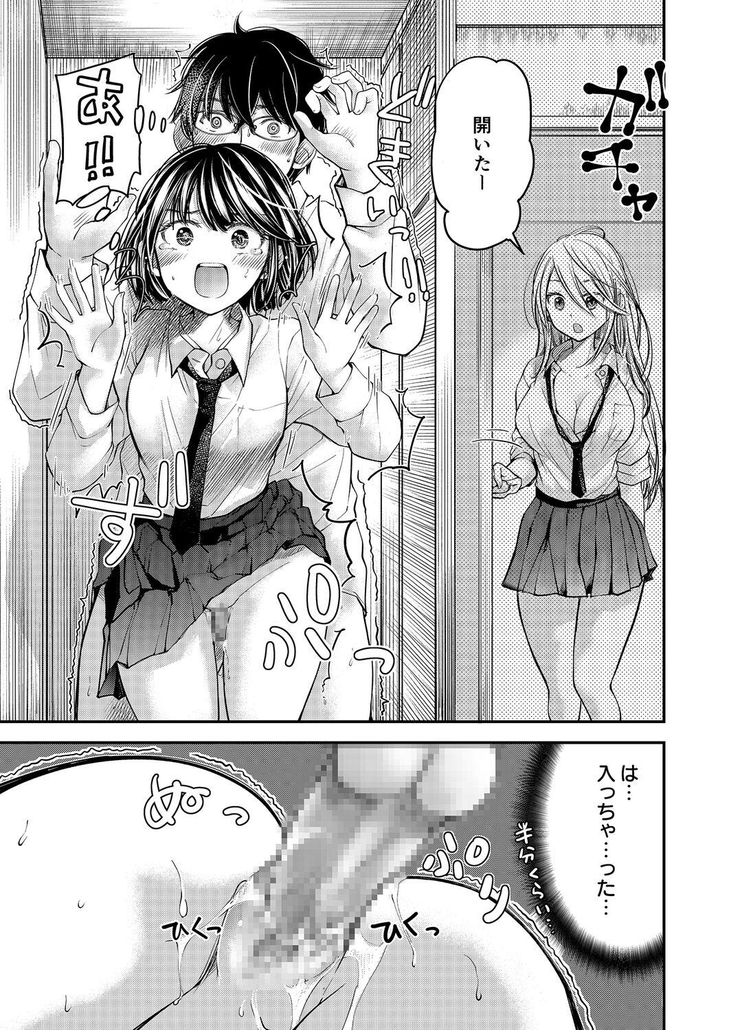 Kurasu de1 ban no bosu gyaru wa boku no mae dake kawaī ecchi na osananajimi 130