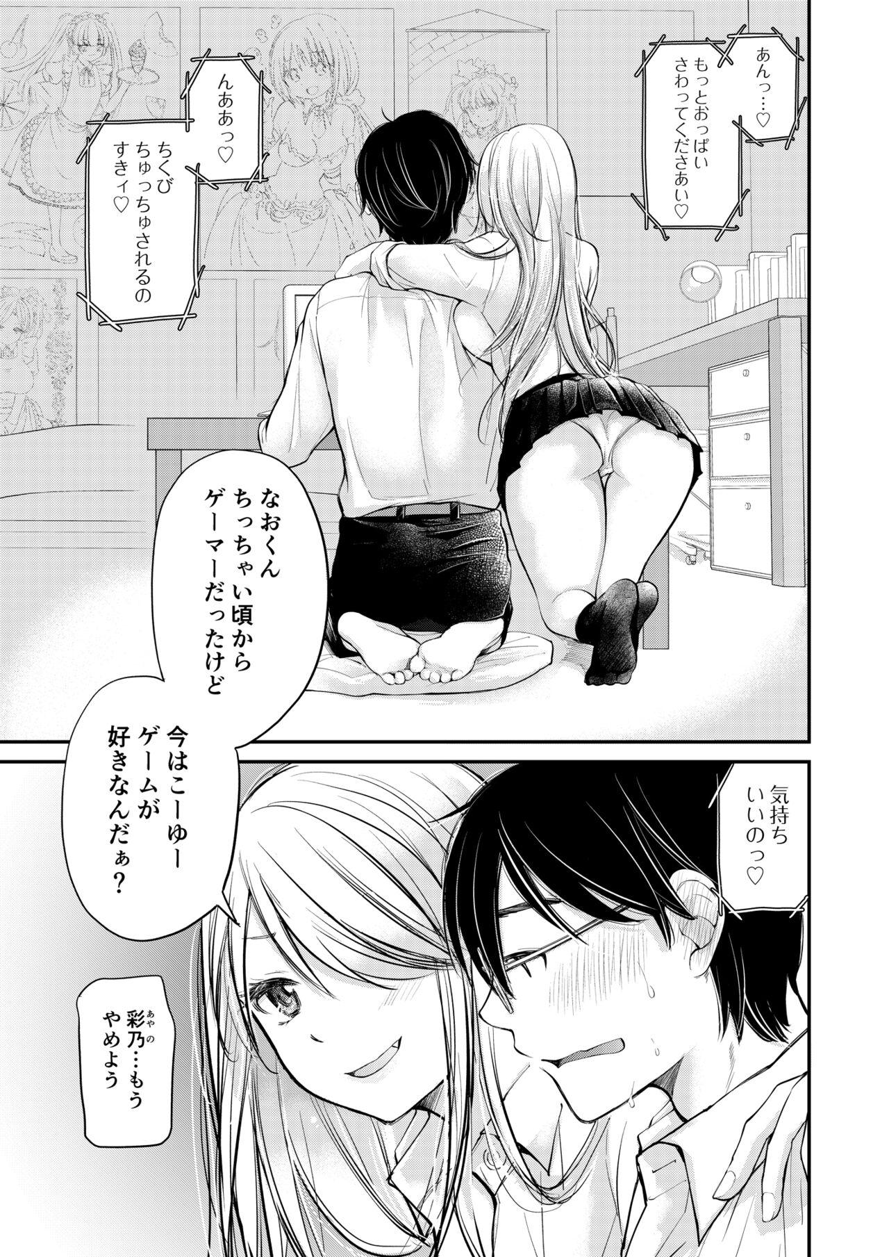 Gay Straight Kurasu de1 ban no bosu gyaru wa boku no mae dake kawaī ecchi na osananajimi Sex Toys - Page 3