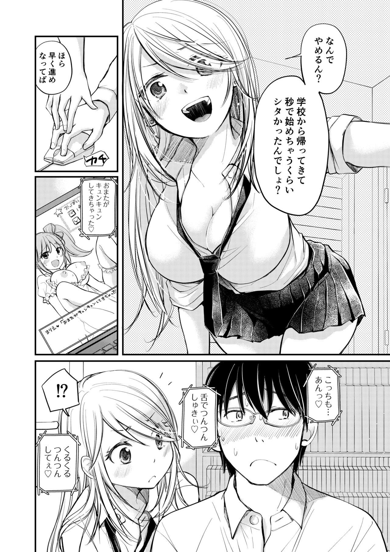 Gay Straight Kurasu de1 ban no bosu gyaru wa boku no mae dake kawaī ecchi na osananajimi Sex Toys - Page 4