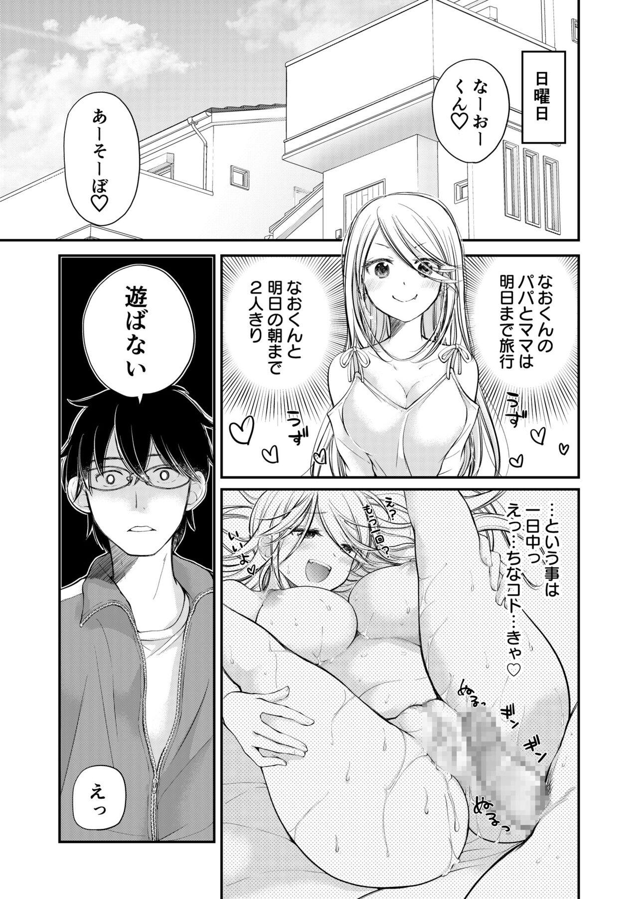 Kurasu de1 ban no bosu gyaru wa boku no mae dake kawaī ecchi na osananajimi 56