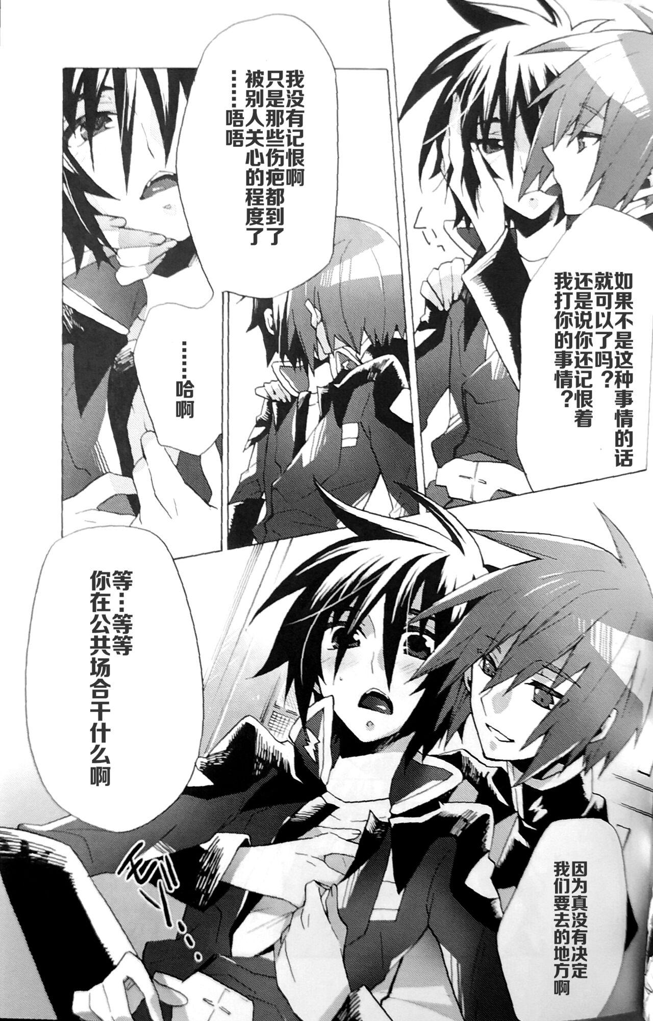 Spy Right and Wrongs - Gundam seed destiny Hooker - Page 8